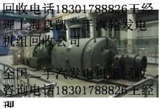 上海發電機回收公司 高效環保的機電化工產品展示